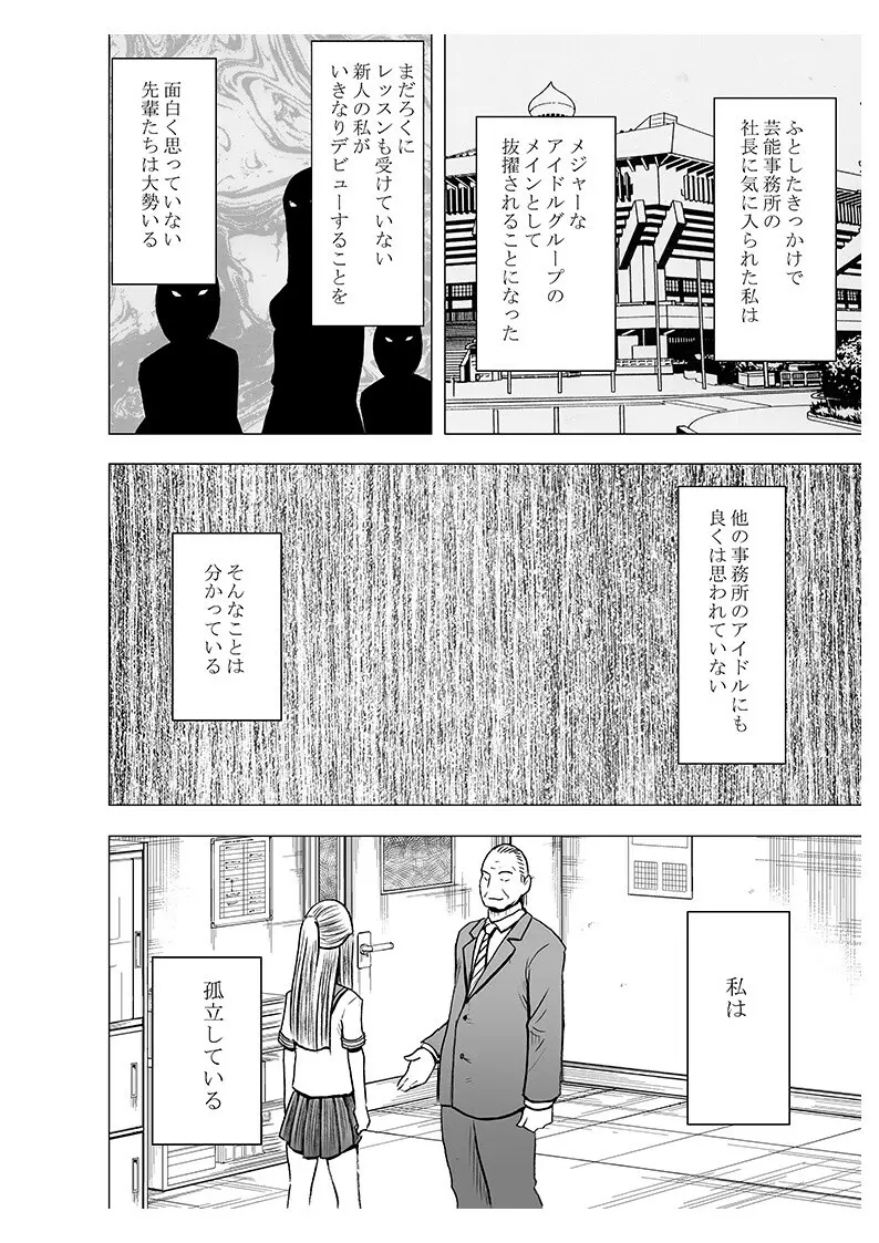 声の出せない状況でマッサージでイカされる女たち2 Page.4