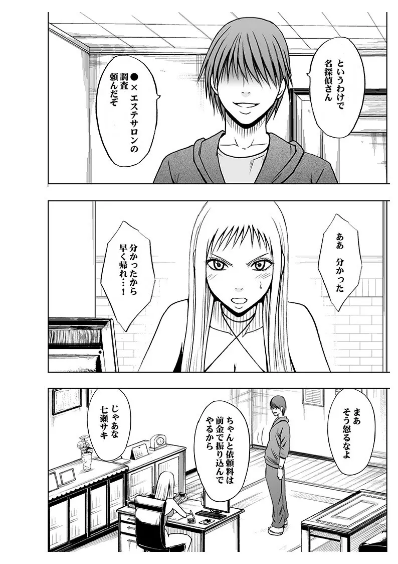 声の出せない状況でマッサージでイカされる女たち2 Page.46