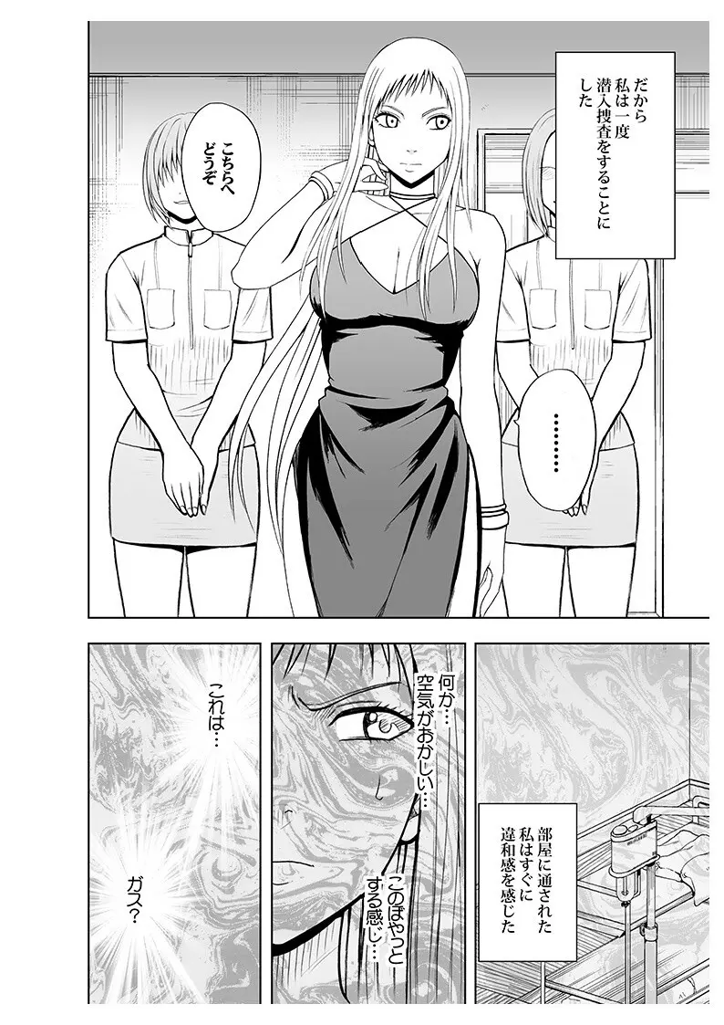 声の出せない状況でマッサージでイカされる女たち2 Page.48