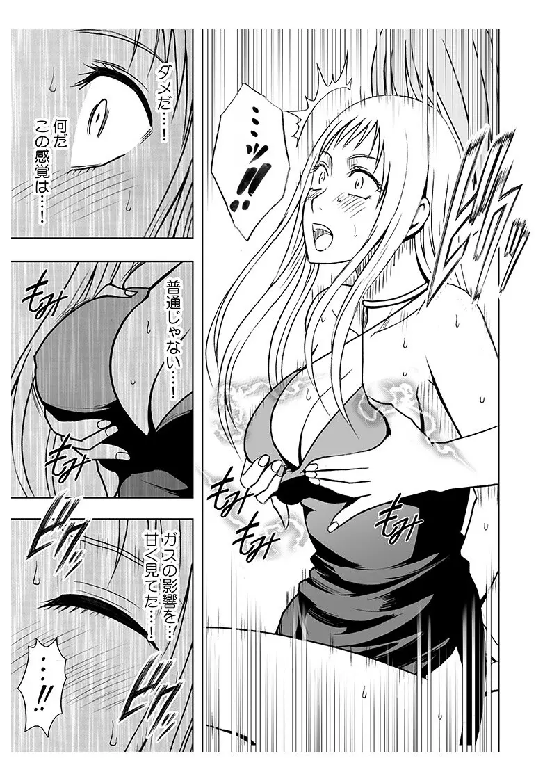 声の出せない状況でマッサージでイカされる女たち2 Page.53