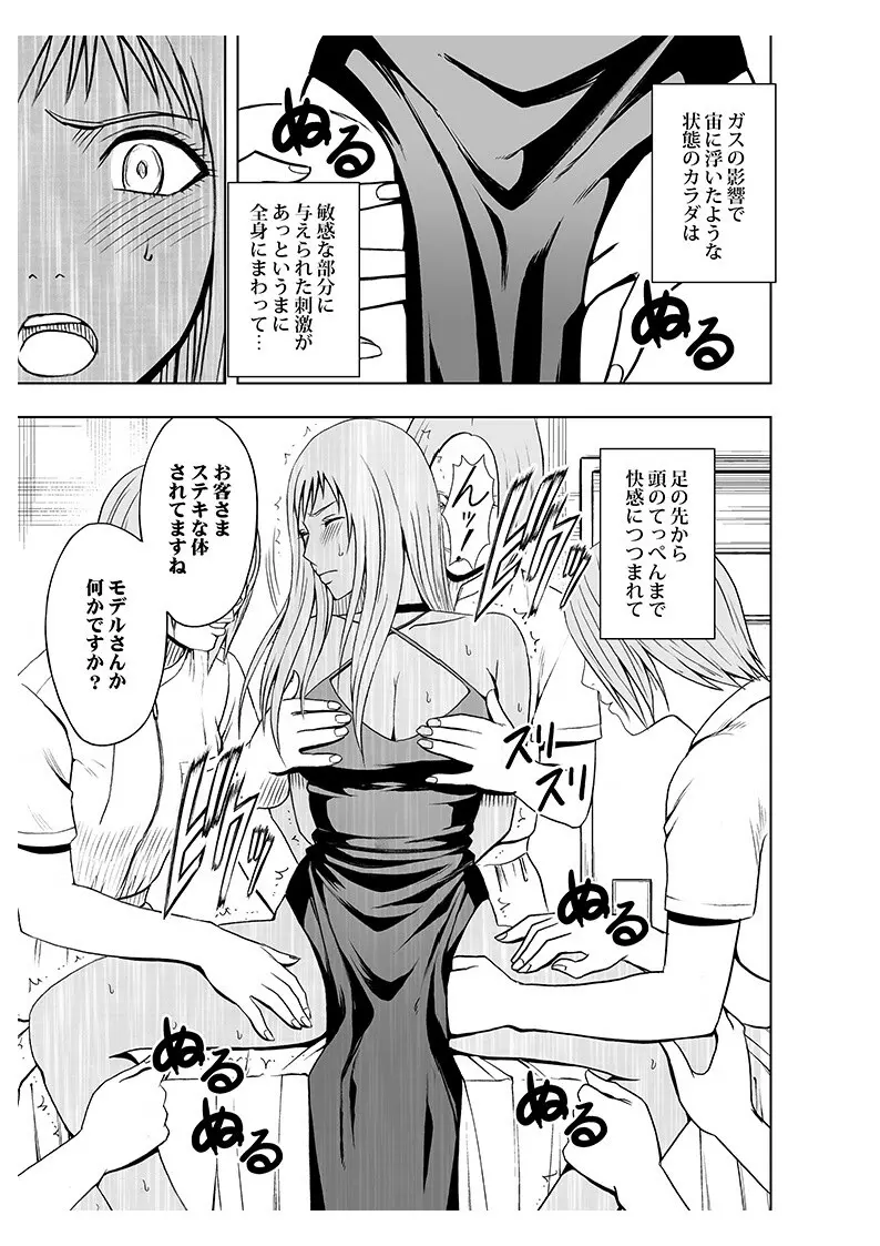 声の出せない状況でマッサージでイカされる女たち2 Page.55