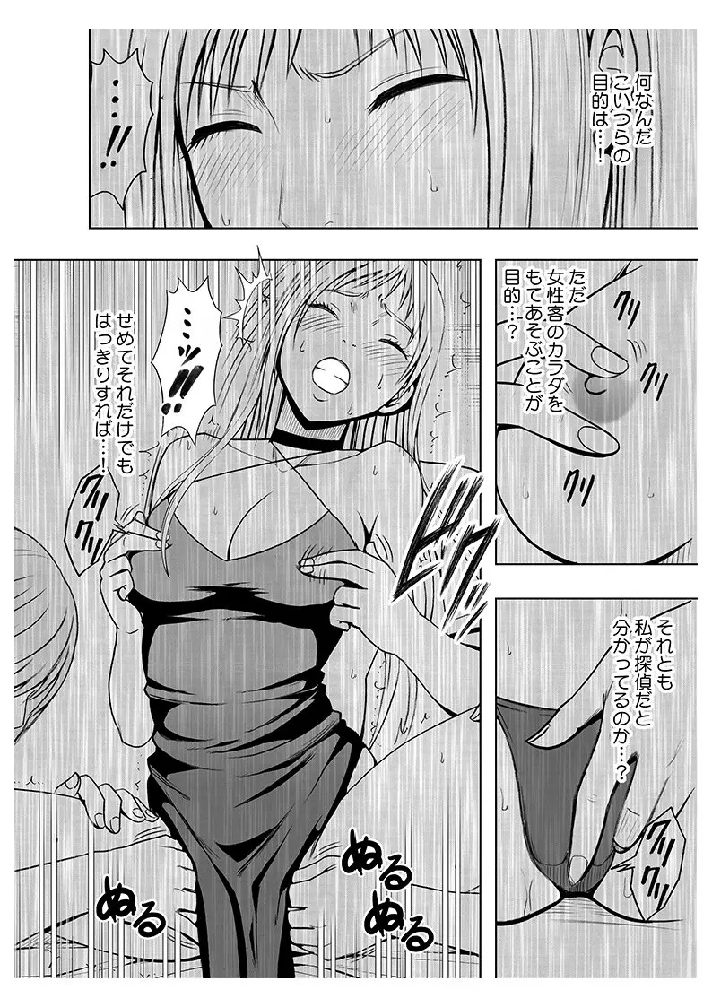 声の出せない状況でマッサージでイカされる女たち2 Page.56