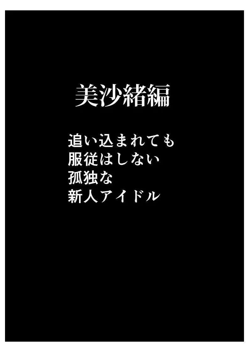 声の出せない状況でマッサージでイカされる女たち2 Page.6