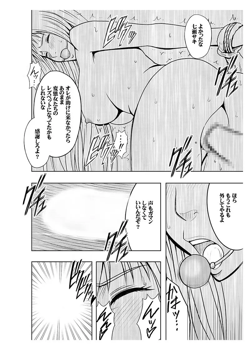 声の出せない状況でマッサージでイカされる女たち2 Page.86