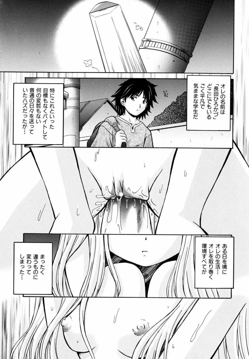 ぱら☆いそ Page.13