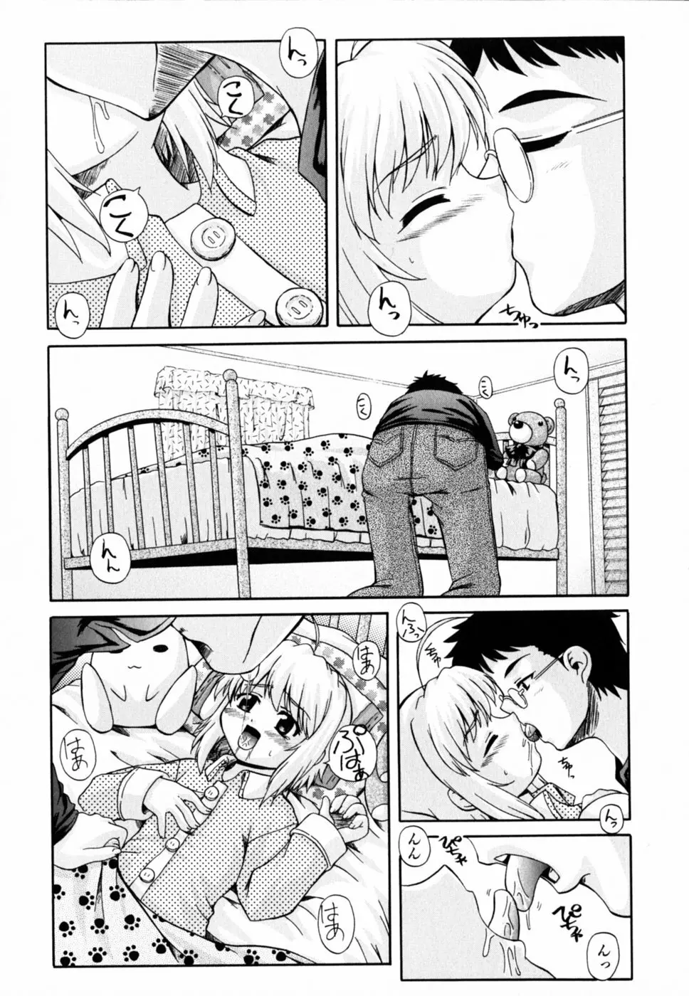 ぱら☆いそ Page.134