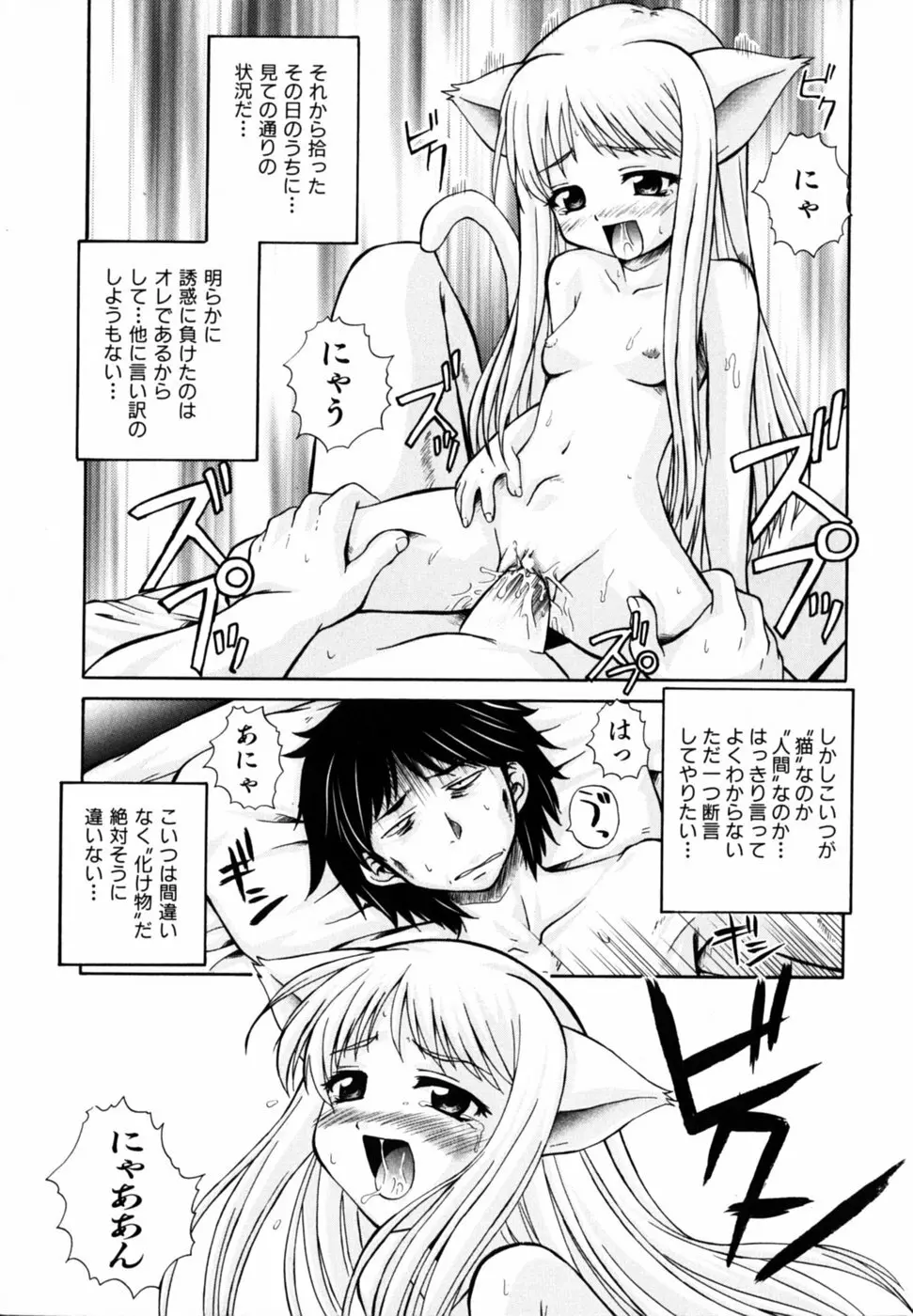 ぱら☆いそ Page.15