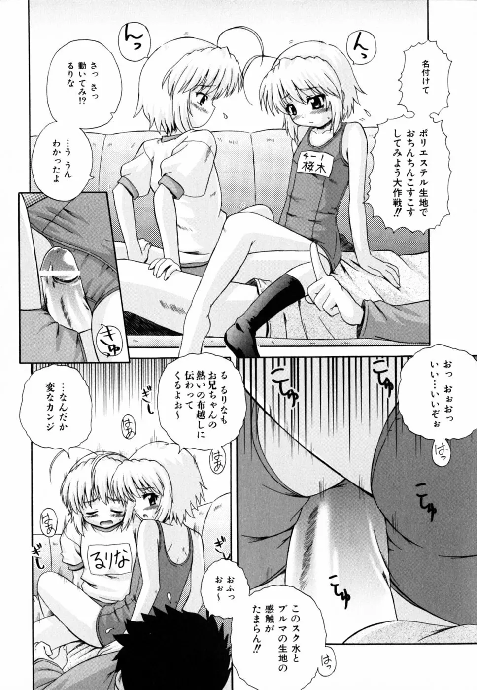 ぱら☆いそ Page.158