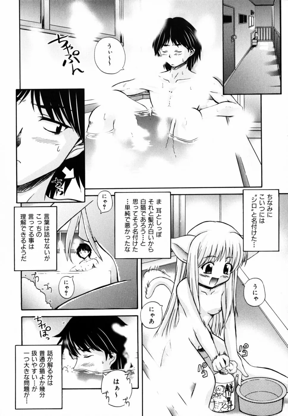 ぱら☆いそ Page.16