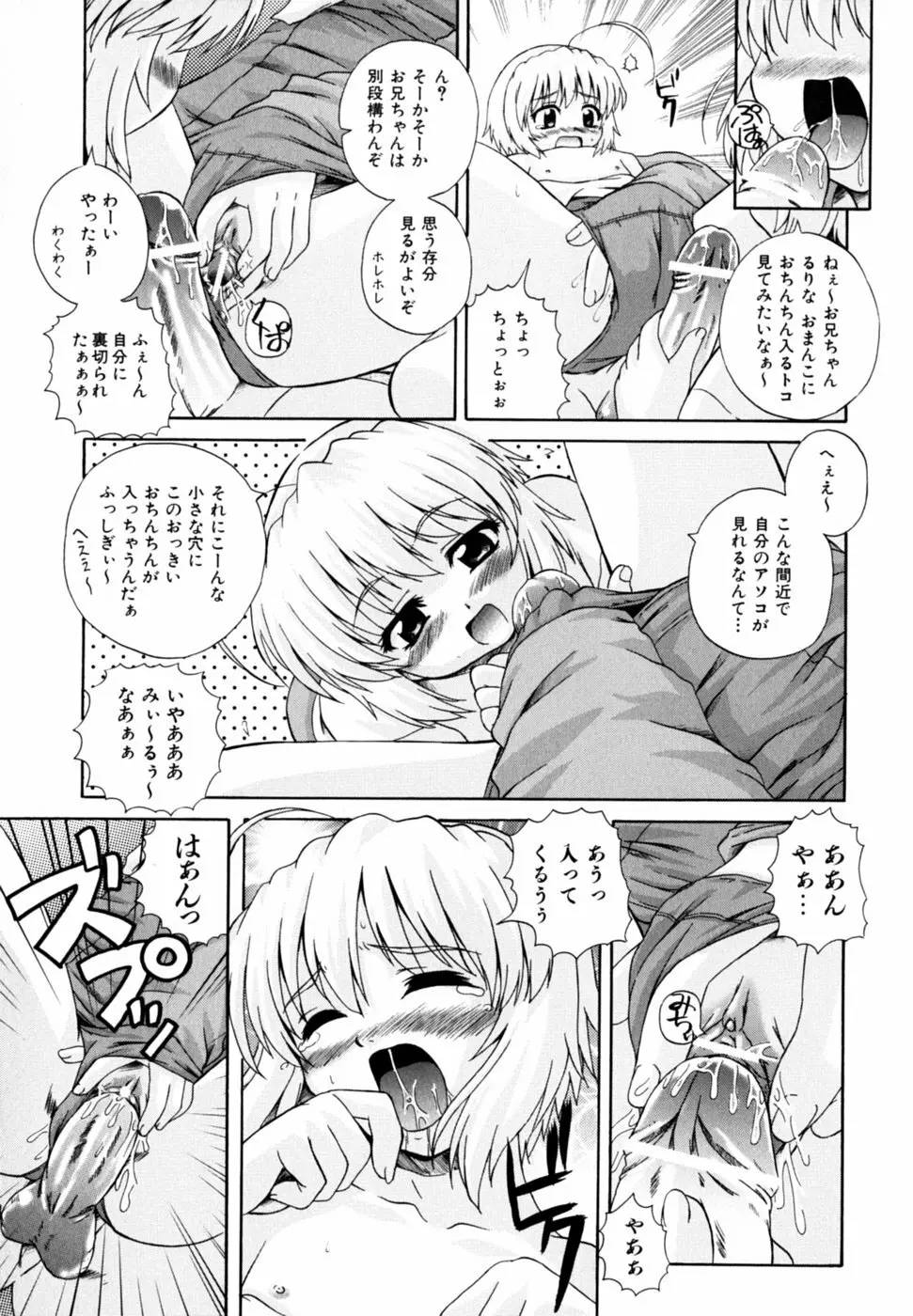 ぱら☆いそ Page.161