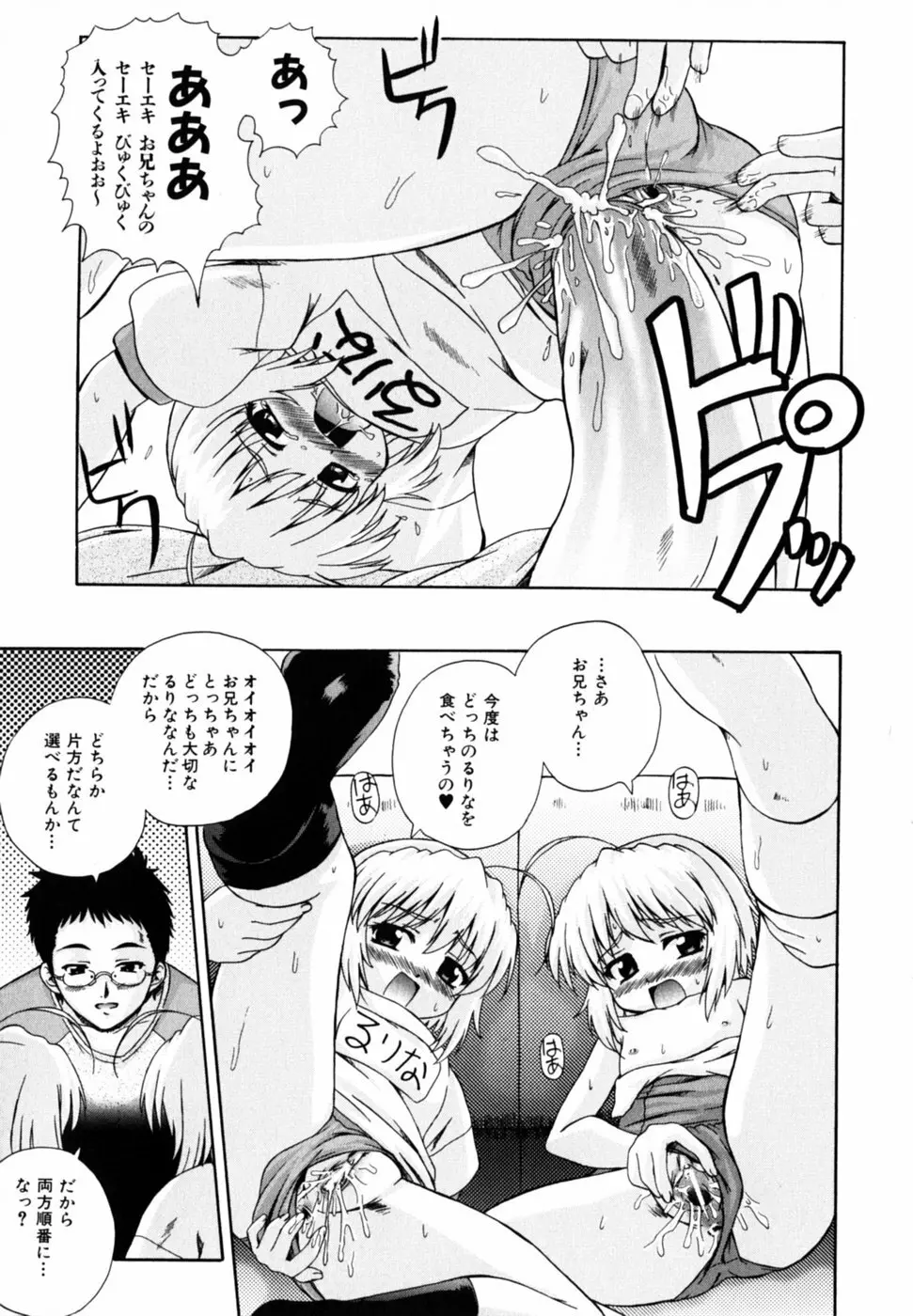 ぱら☆いそ Page.167