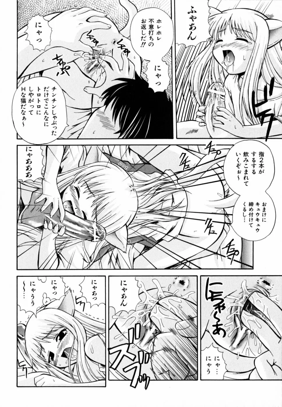 ぱら☆いそ Page.26