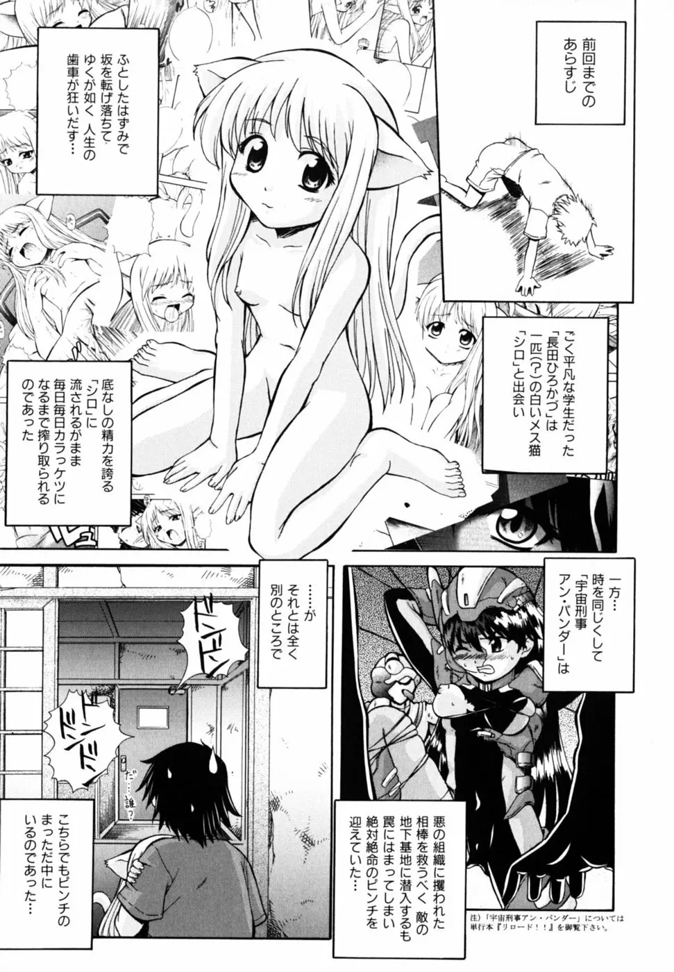 ぱら☆いそ Page.33