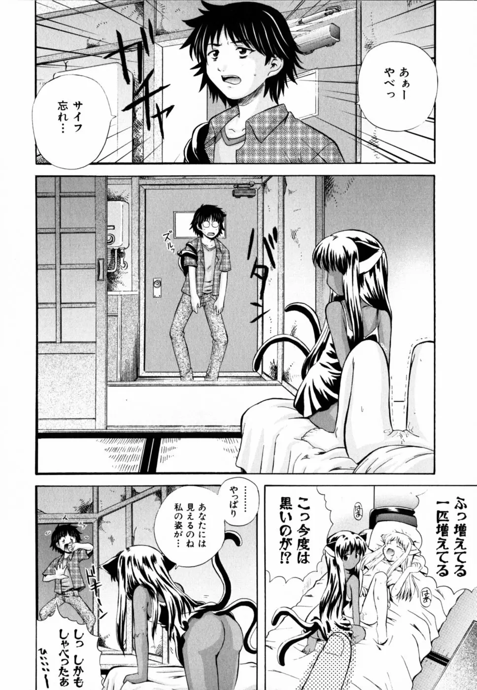 ぱら☆いそ Page.38