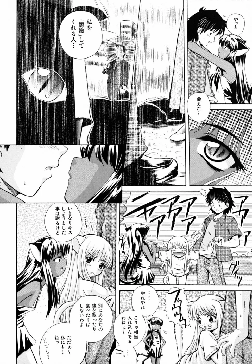 ぱら☆いそ Page.40