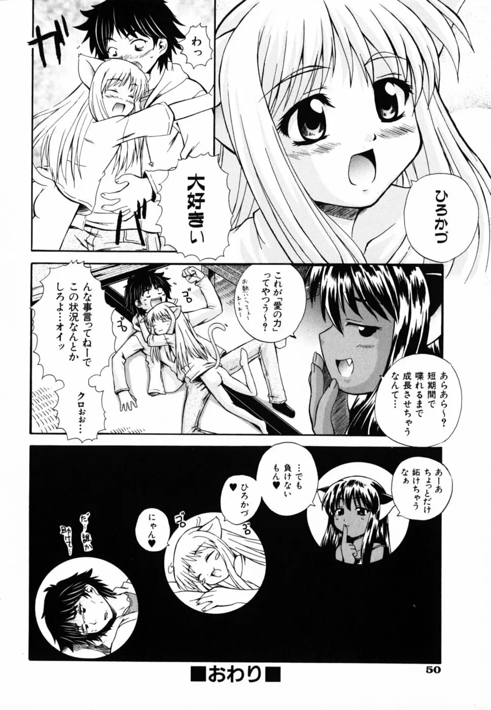 ぱら☆いそ Page.56