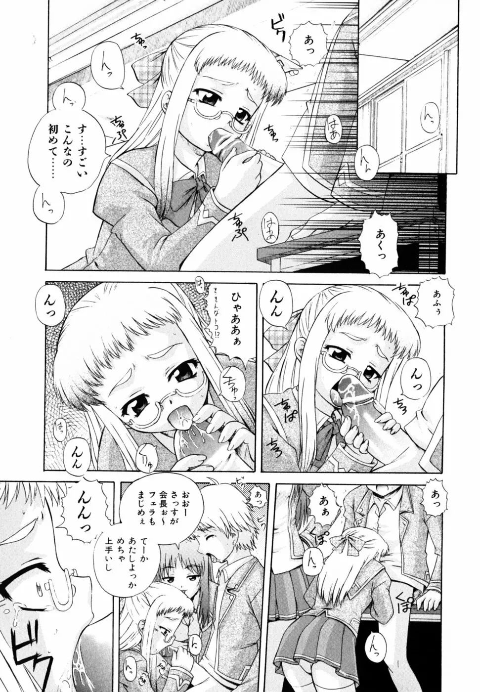 ぱら☆いそ Page.91