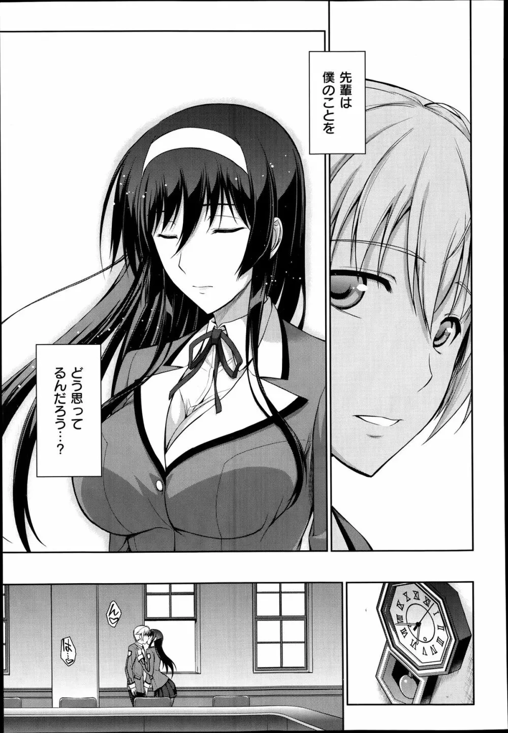 僕はあなたにワンと鳴く 第1-3話 Page.41