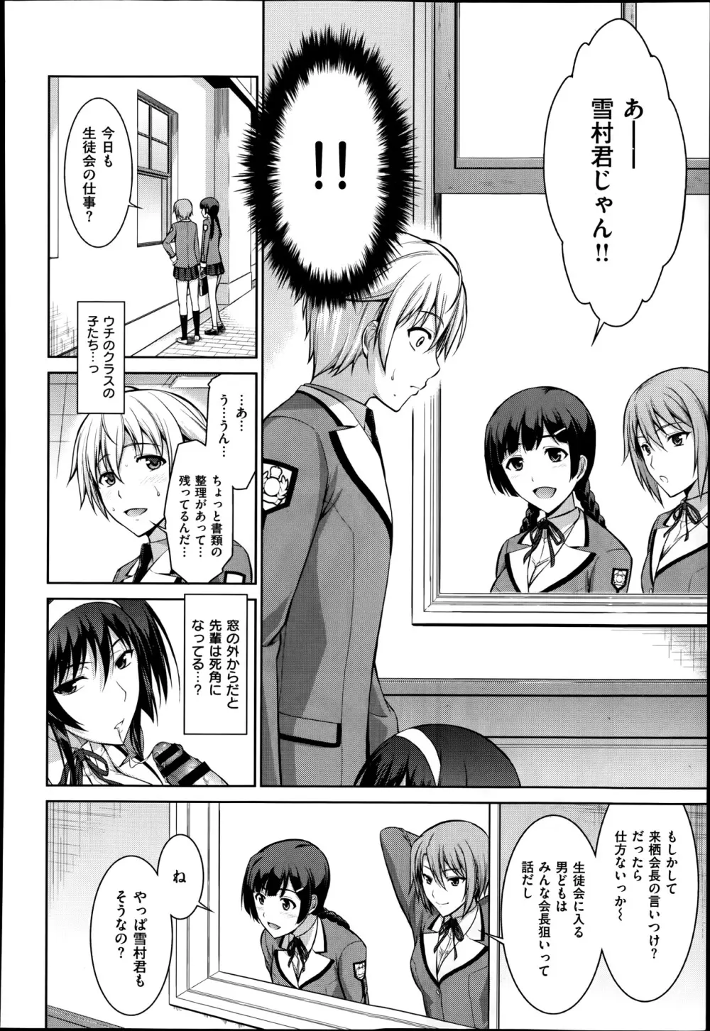 僕はあなたにワンと鳴く 第1-3話 Page.44