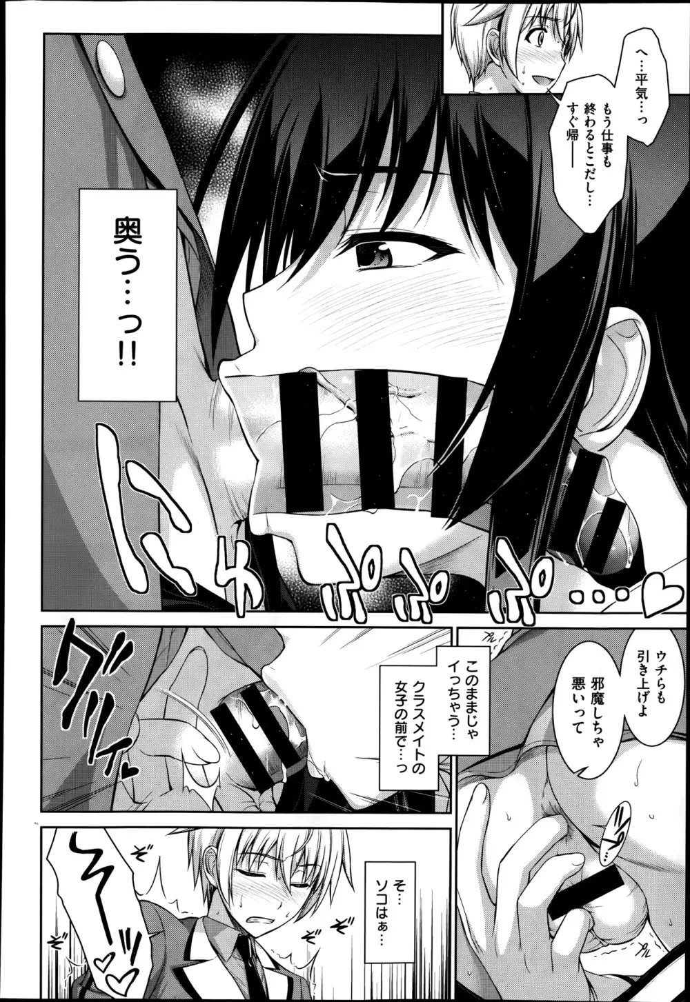 僕はあなたにワンと鳴く 第1-3話 Page.48