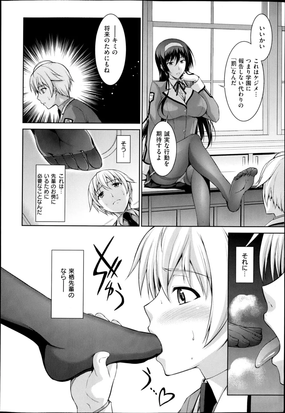 僕はあなたにワンと鳴く 第1-3話 Page.6