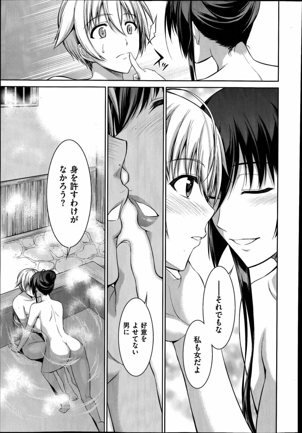 僕はあなたにワンと鳴く 第1-3話 Page.69