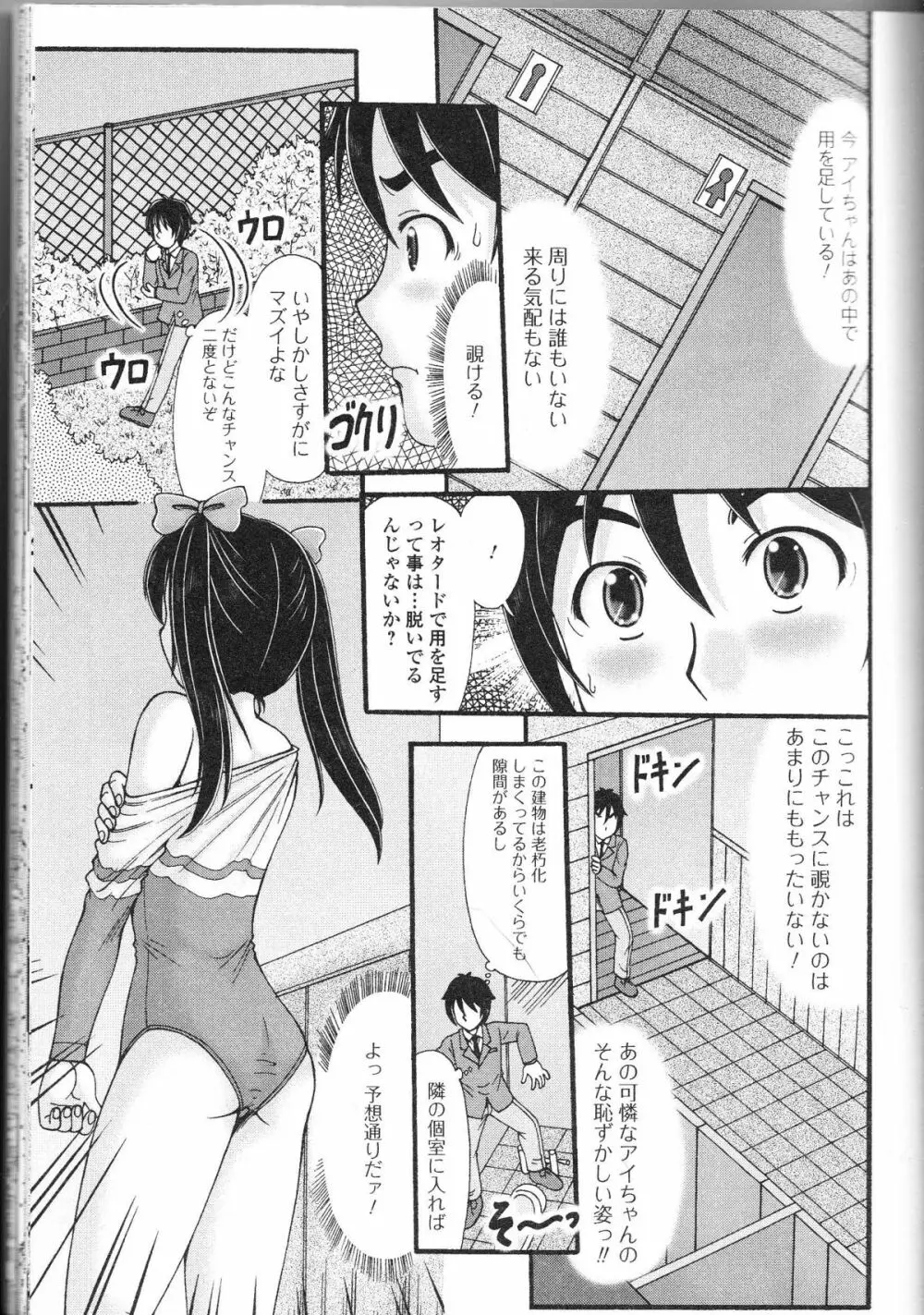 覗いてはいけない 9 Page.126