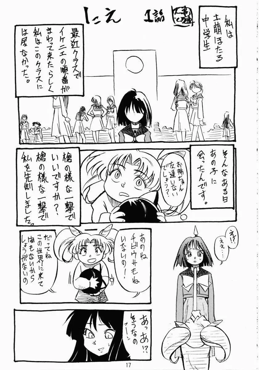 Henreikai Premium Page.16