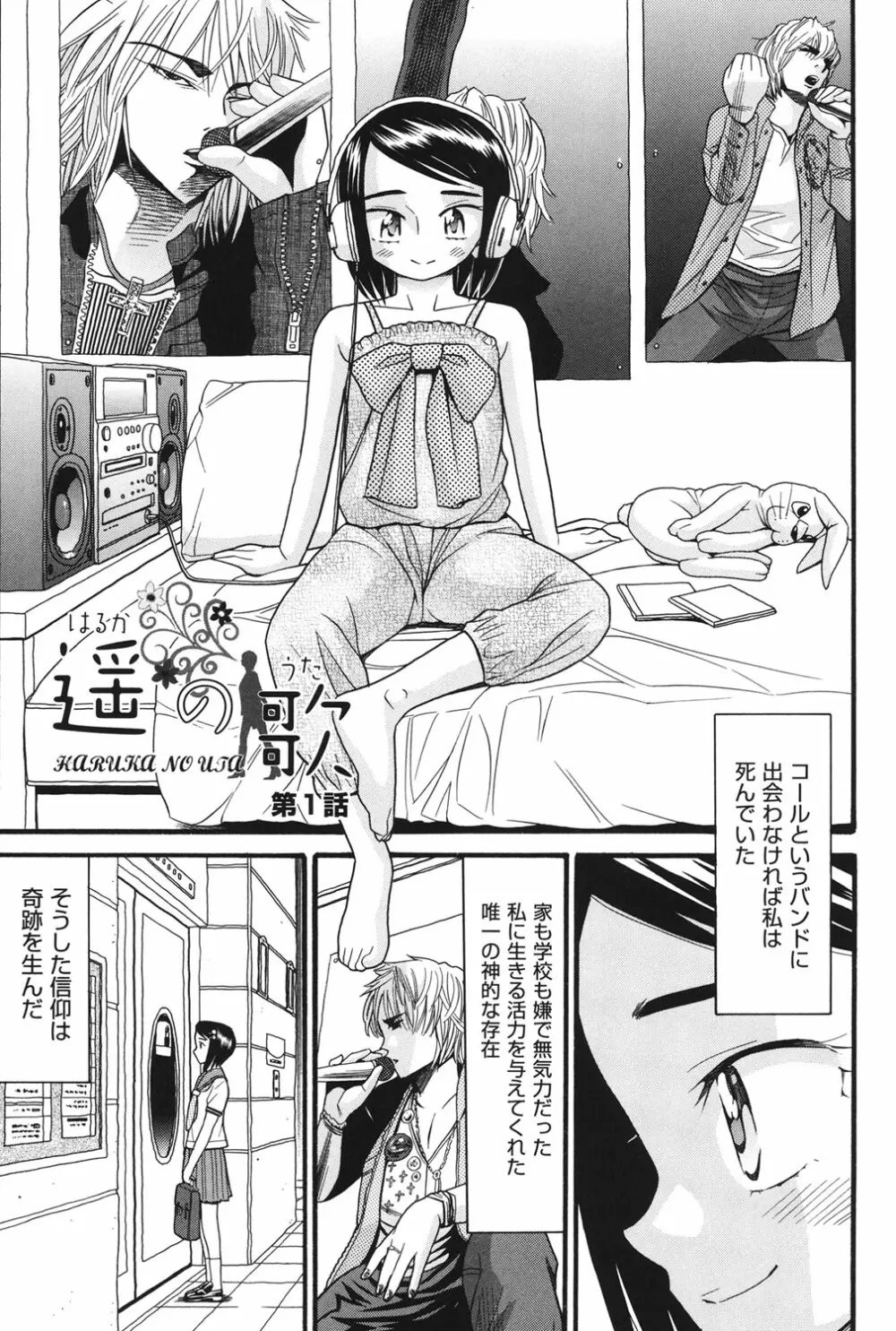 いもーと未成熟 Page.60