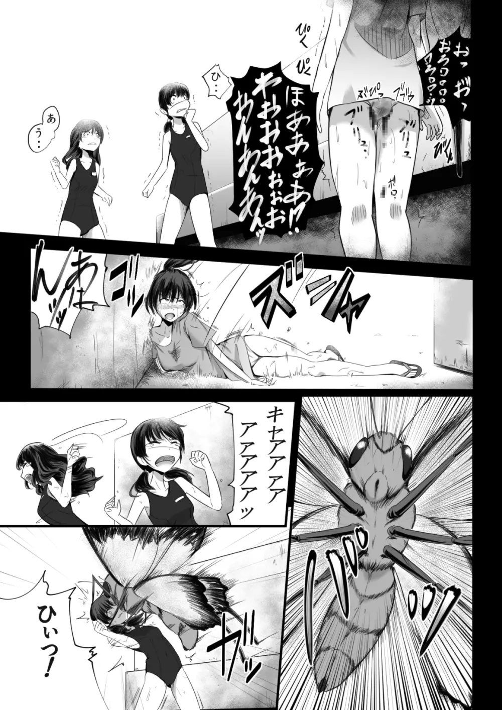 ブレインイーター2 Page.9