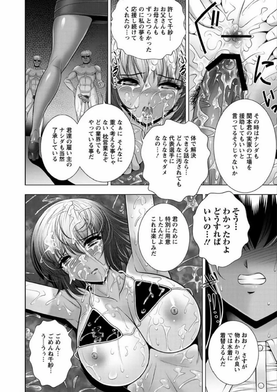 インモラル ビーチ Page.10