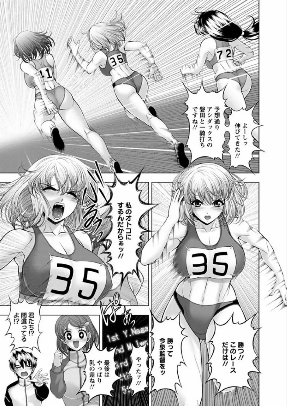 インモラル ビーチ Page.27