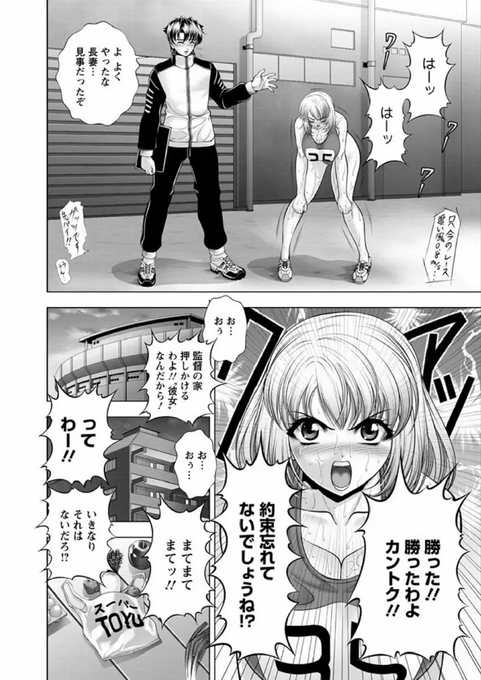 インモラル ビーチ Page.28