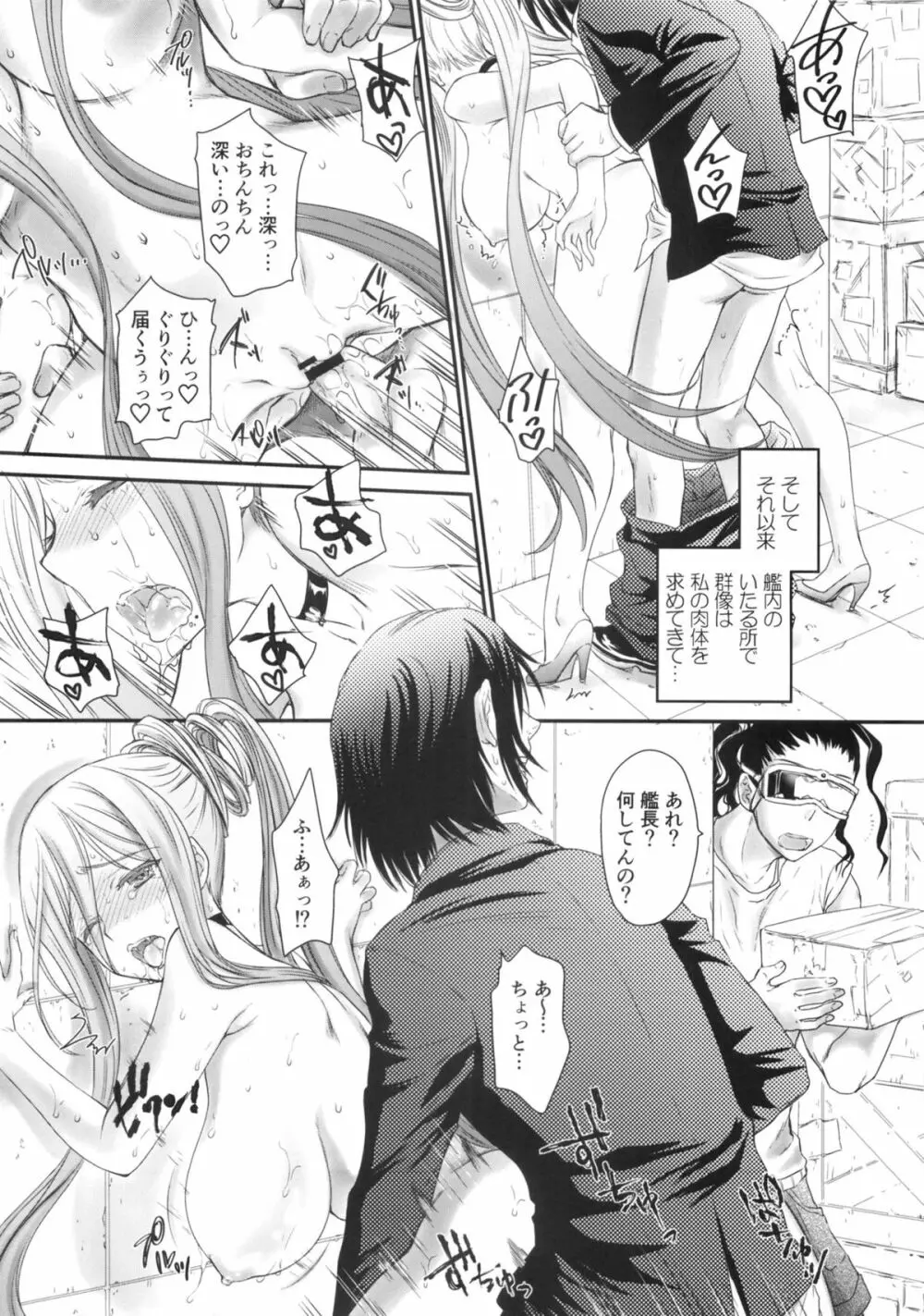 乙女プラグイン Page.15