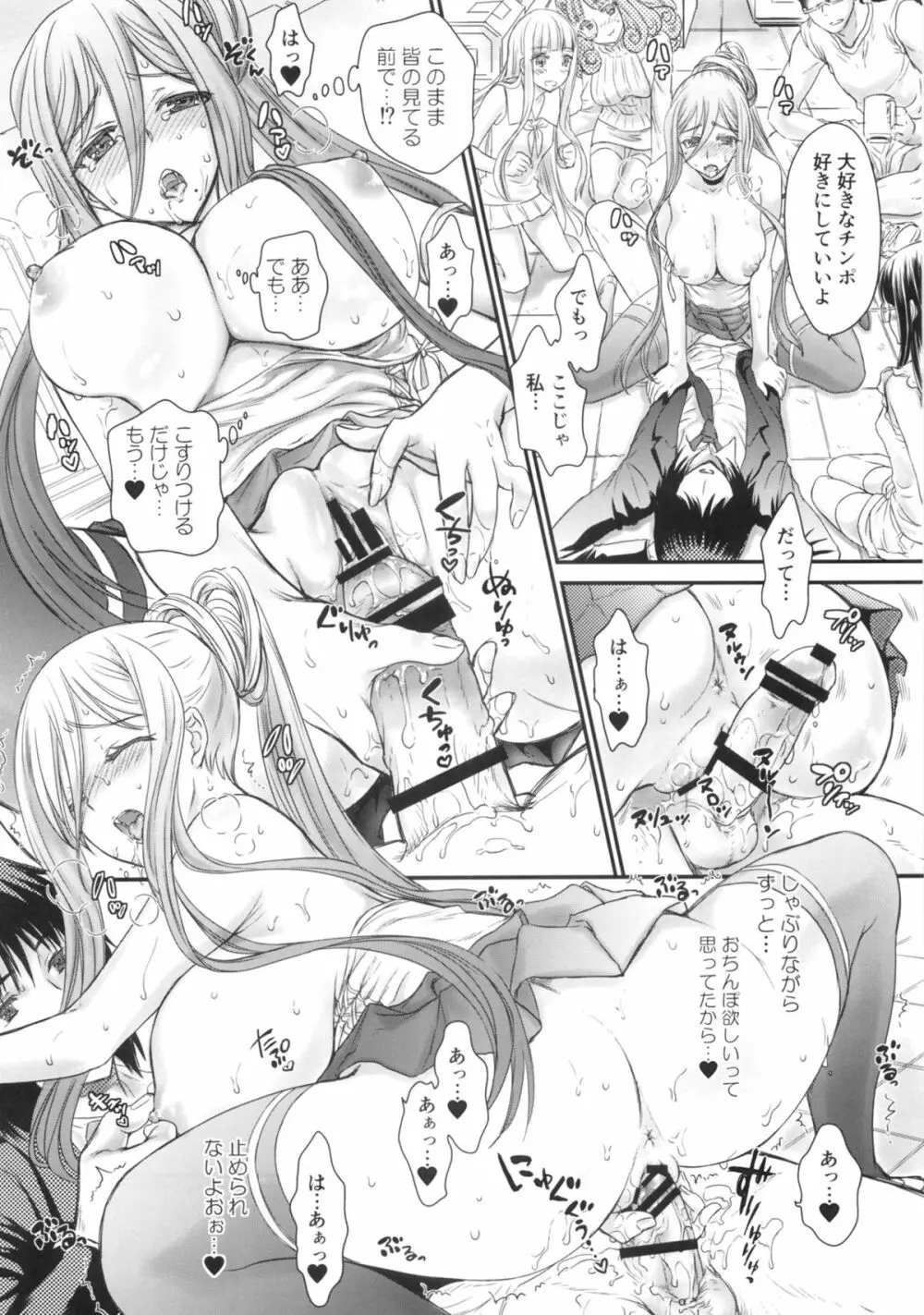 乙女プラグイン Page.23