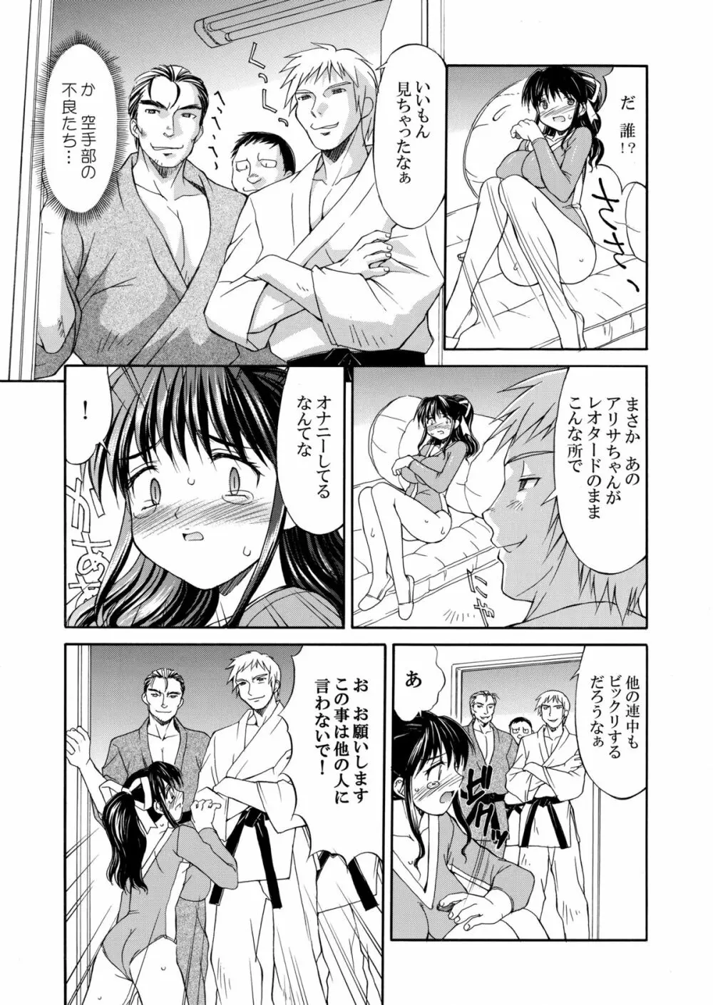 白濁図鑑 Page.15