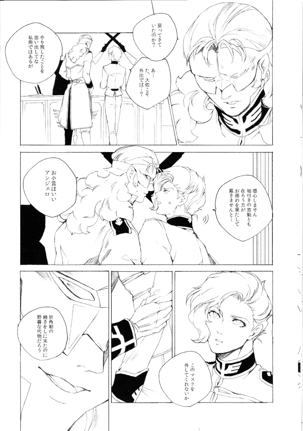 顏 Page.11