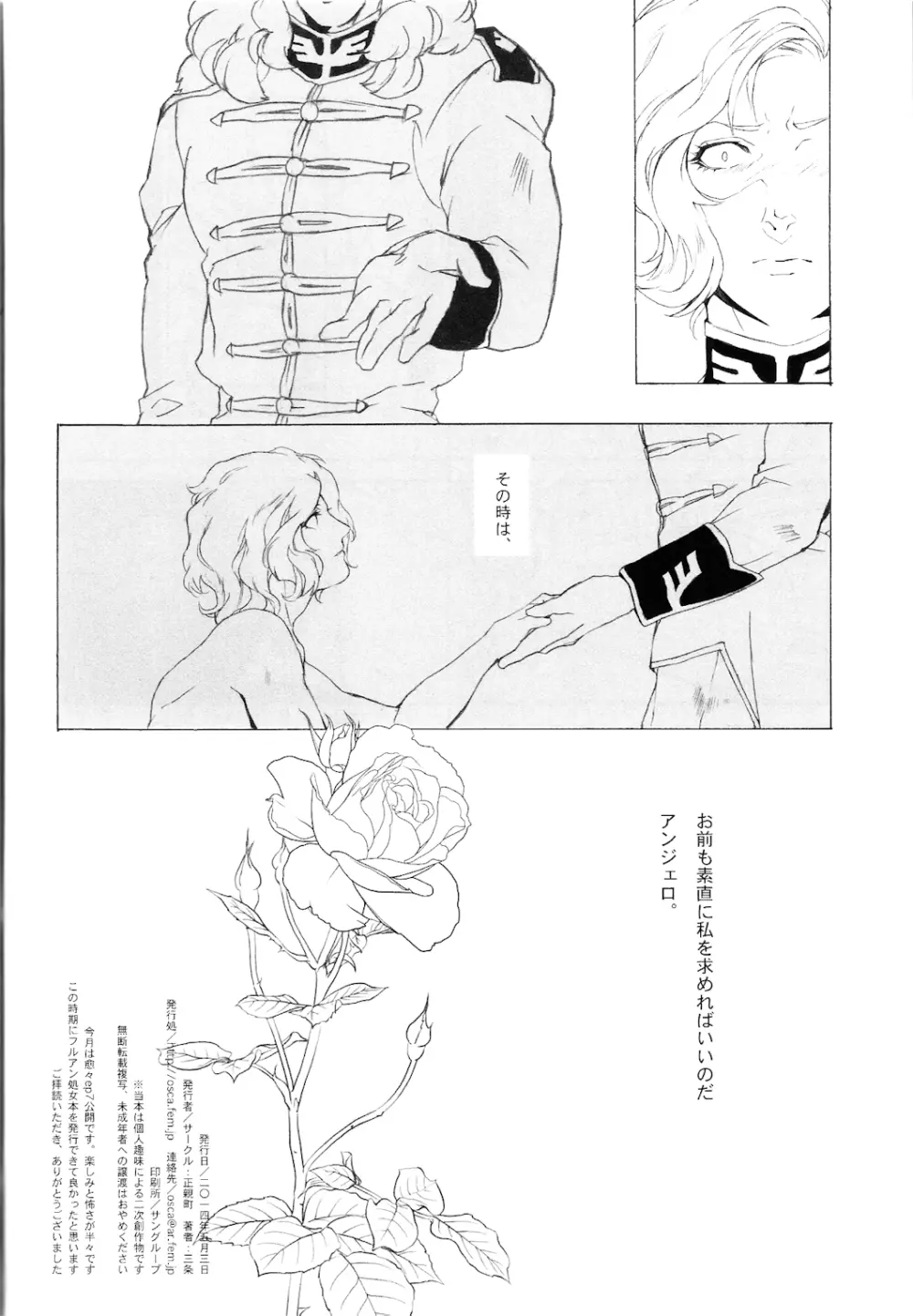 顏 Page.25