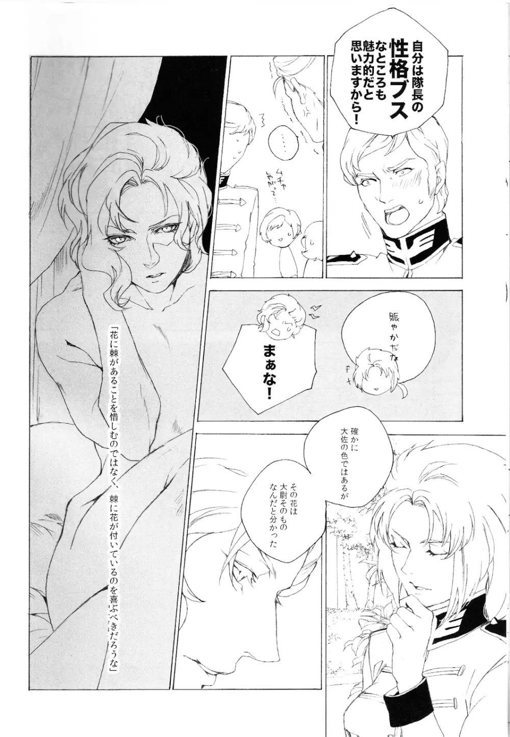 顏 Page.9