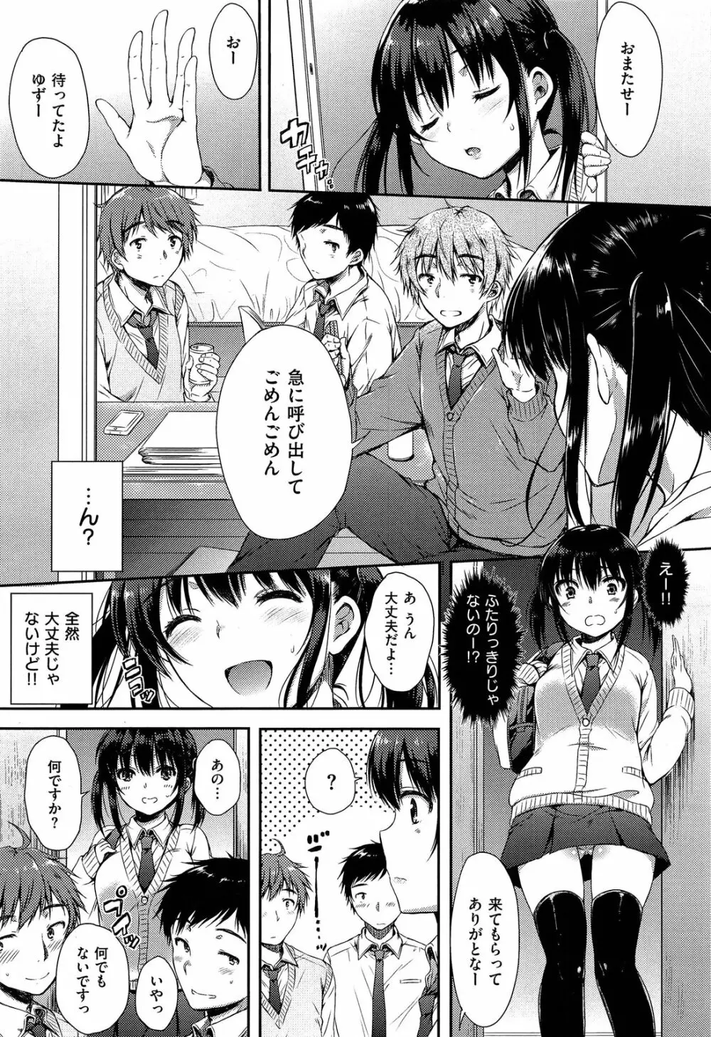 フォルダーの彼女 第1-2章 Page.3