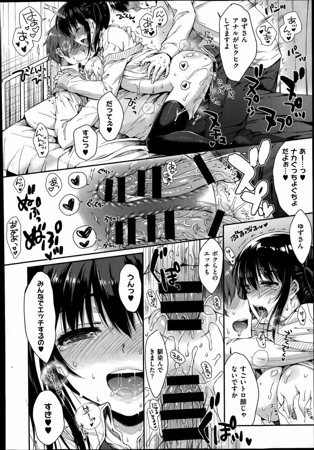 フォルダーの彼女 第1-2章 Page.36