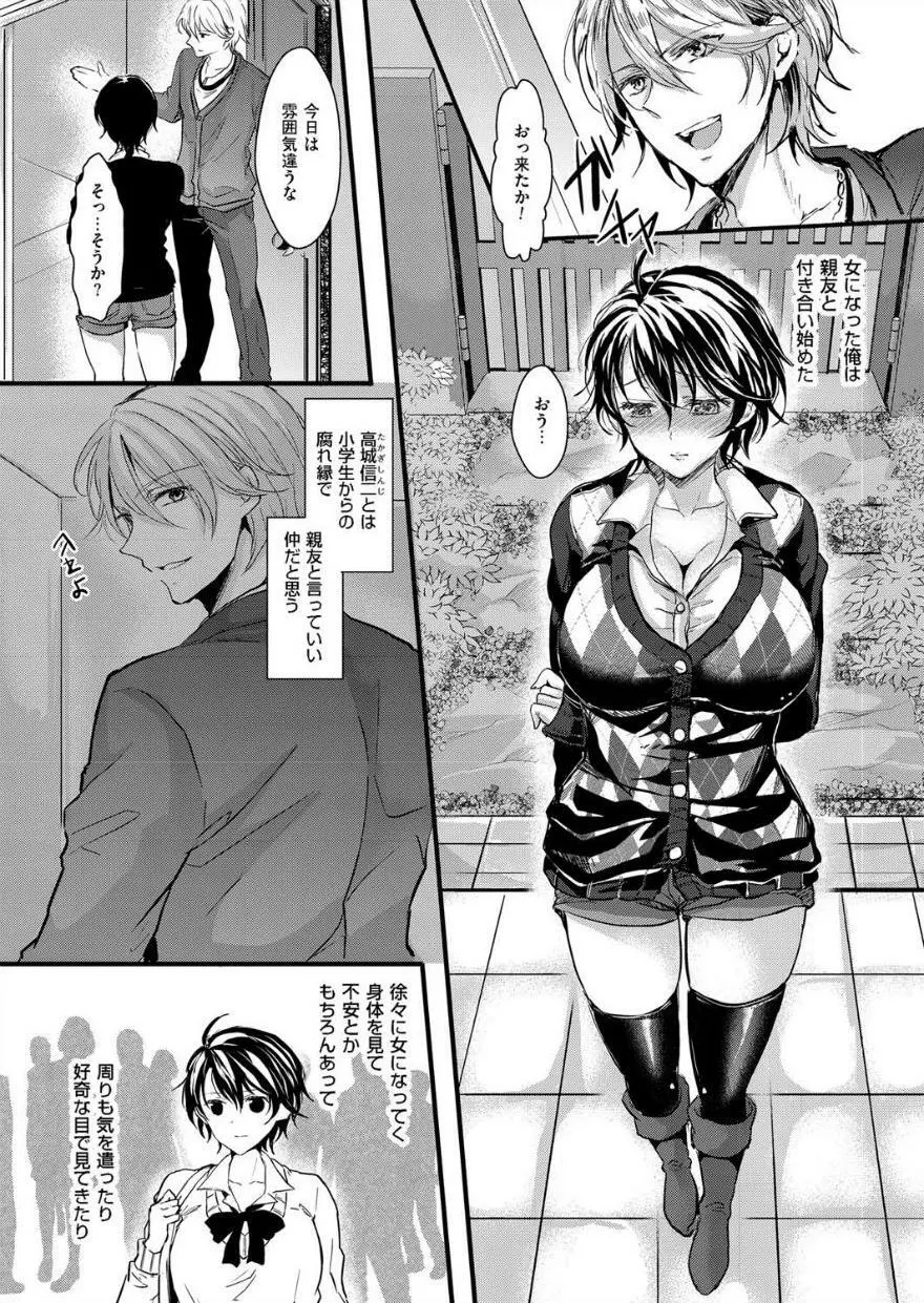 女体化淫行放精 Page.4