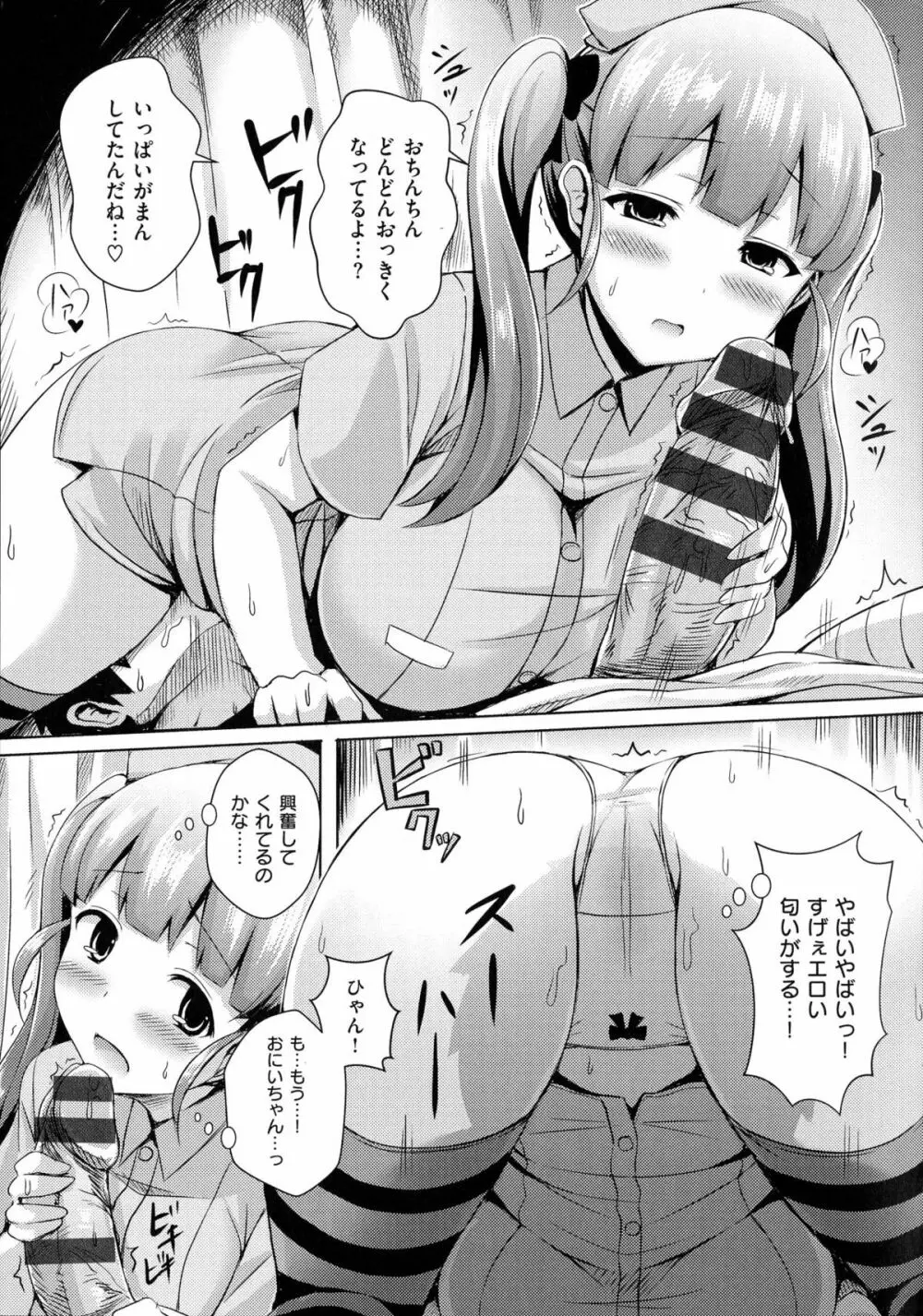 乳じぇねれーしょん Page.107