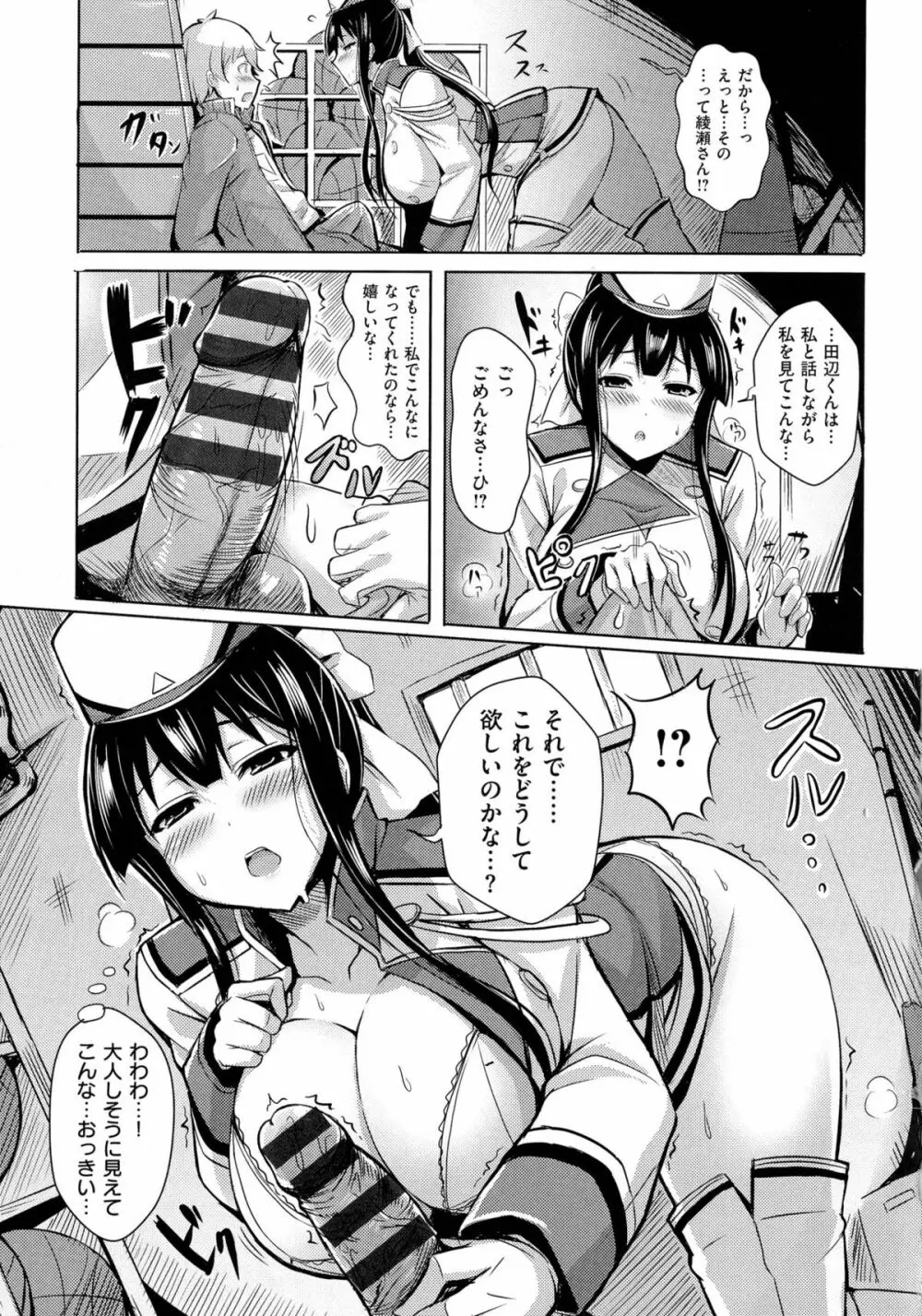 乳じぇねれーしょん Page.141