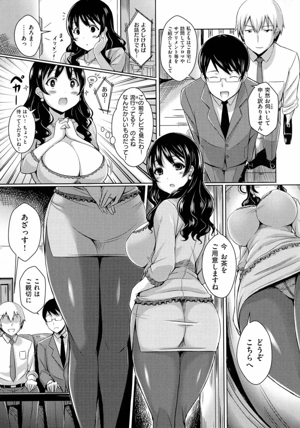 乳じぇねれーしょん Page.85