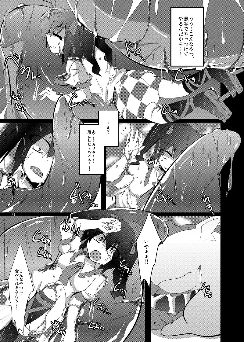 丸呑みの缶詰 東方×丸呑みシチュ合同誌 Page.32