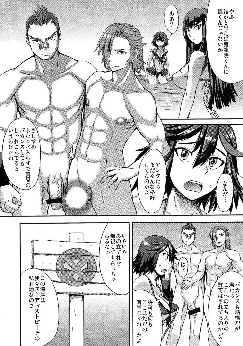 OH!ギャル Page.4