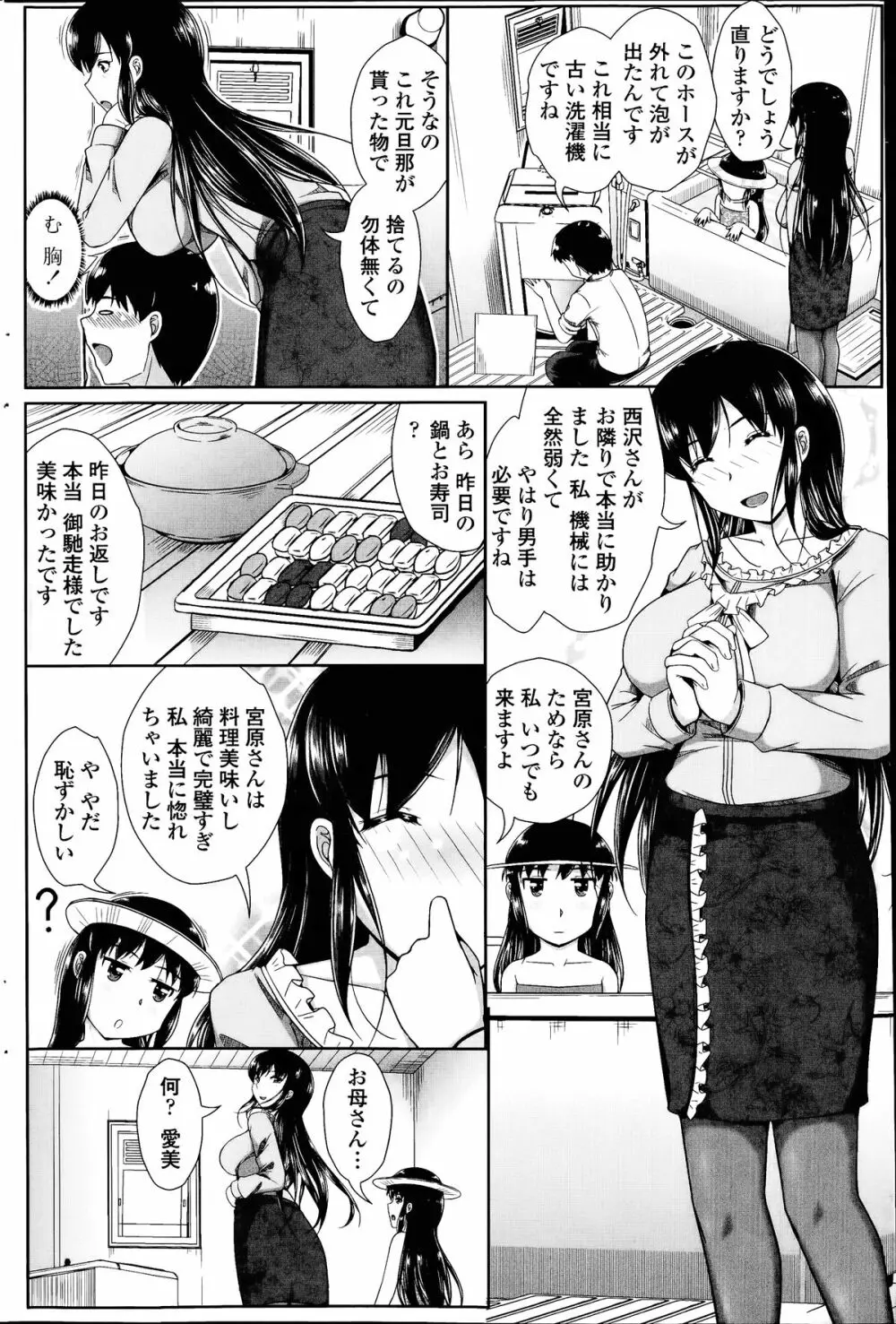 COMIC ペンギンクラブ山賊版 2014年07月号 Page.154