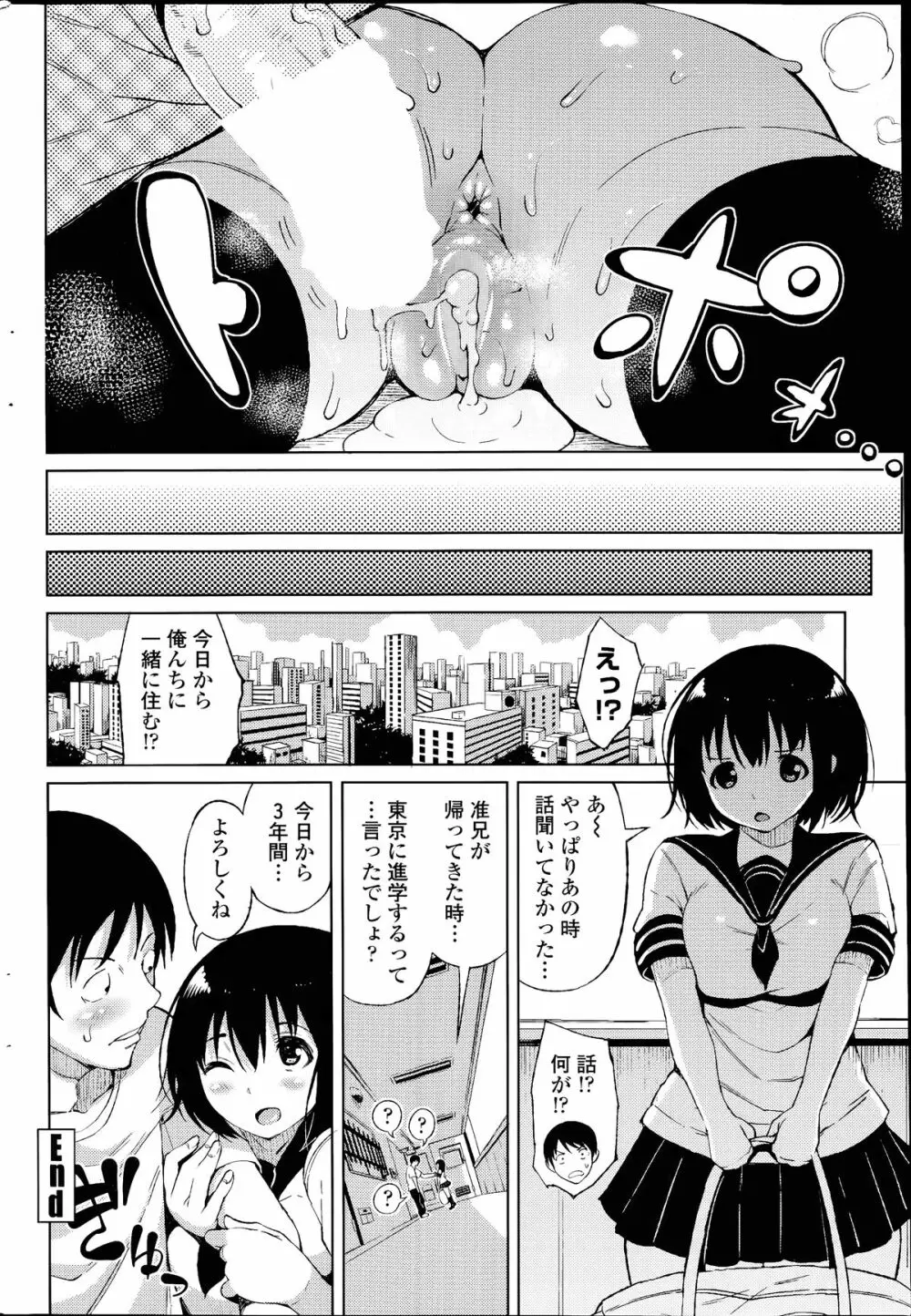 COMIC ペンギンクラブ山賊版 2014年07月号 Page.188