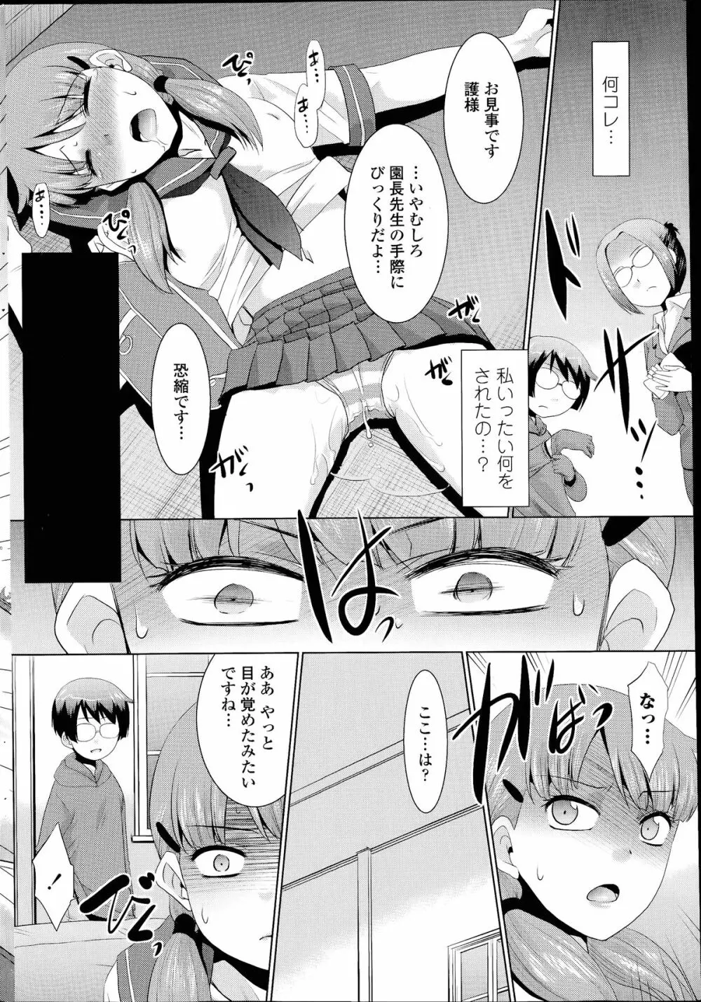 COMIC ペンギンクラブ山賊版 2014年07月号 Page.214